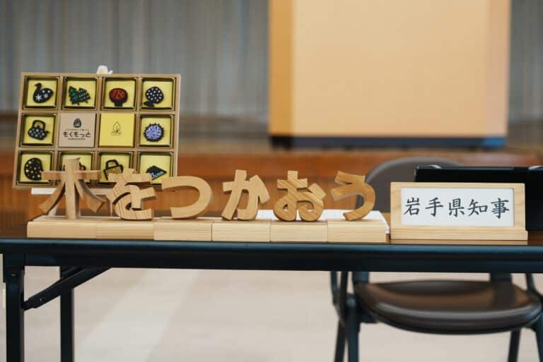 いわて県産木材等利用推進協議会を開催しました